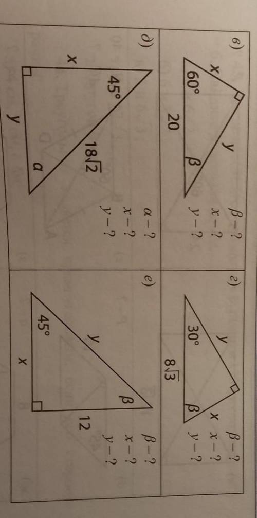 39. найдите неизвестные элементы треугольника в) г) е)​