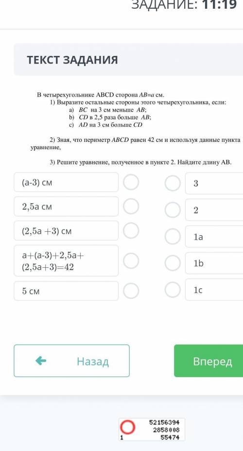 дам 50 соч по математике ​