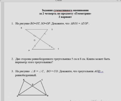 СОРРРРРРРРР ПАМАГОТТЕ ПАЖЭЭЭЭЭЭЭЭЭ ВЕСЬ СОР РЕШИТЕ ​