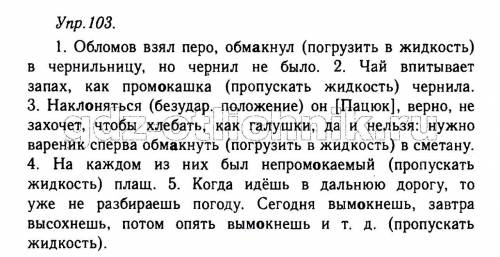 Из глаголов в скобках образуем деепричастия