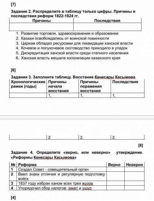 без шуток Соч по истории мне очень нужна