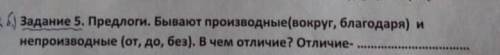 Какое отличие? Очень надо! ​