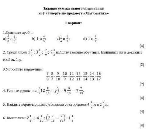 1 вариант1.Сравните дроби:b) 1 иd) 1 и​