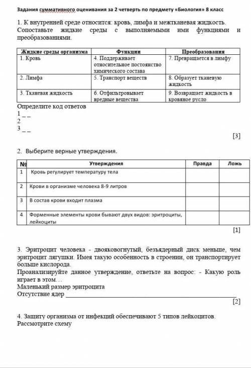 надо сегодня сдавать ​ сории я слачайно нажал на алгебру а хотел биолог