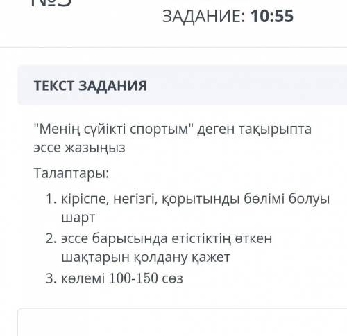 умаляю у нас сейчас СОЧ У МЕНЯ ОСТАЛОСЬ15 мин​