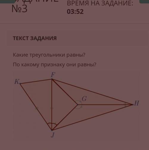 Какие треугольники равны? По какому признаку они равны?￼Верных ответов: 2Первый признак равенства тр