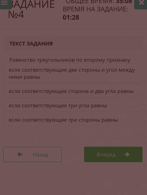 ТЕКСТ ЗАДАНИЯ Равенство треугольников по второму признакуесли соответствующие две стороны и угол меж