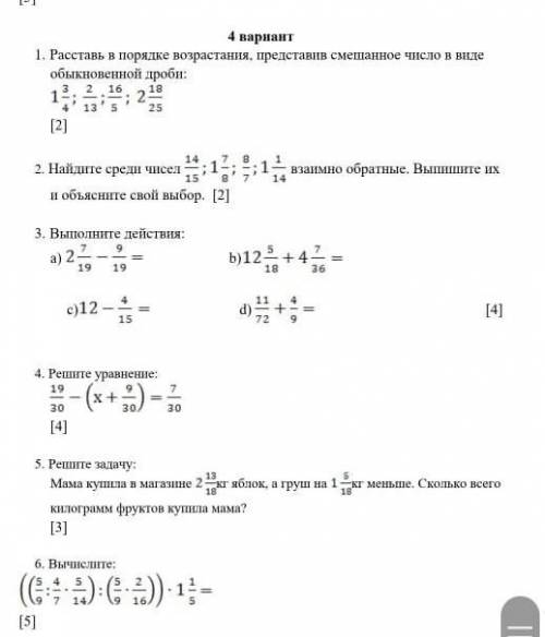 СОЧ ПО МАТЕМАТИКЕ СДЕЛАЙТЕ 3,4,5,6 ЗАДАНИЯ ОСТАЛЬНЫЕ НЕ НАДО Я САМ СДЕЛАЛ​