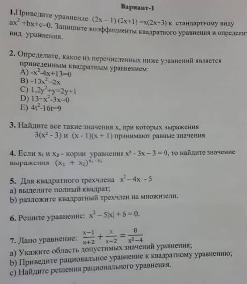 ТОЛЬКО ПОСЛЕ ПРАВИЛЬНЫХ ОТВЕТОВ, НА ВСЕ ВОПРОСЫ ВСЕ ОТВЕТЫ​