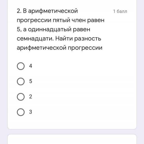 Используя условия предыдущей задачи, ￼￼￼￼￼￼￼￼￼найдите первый член арифметической прогрессии ( на фот