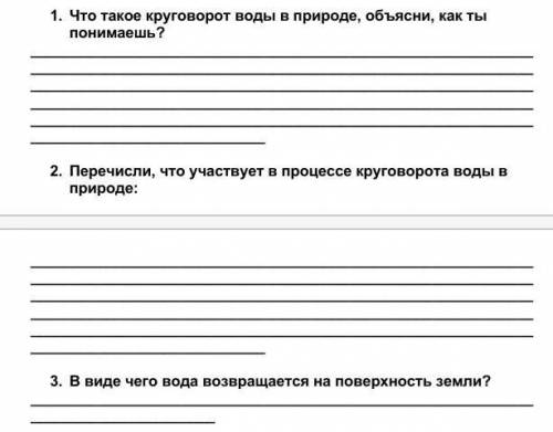 .Задание 6Рассмотри рисунок, ответь на вопросы.​