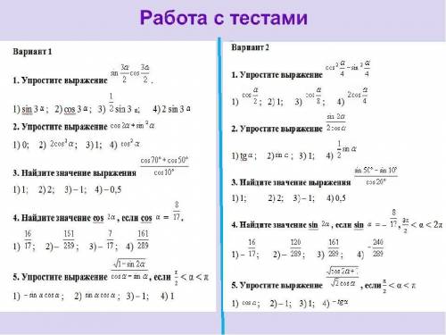 решите 3-й вариант все кроме 5-го задания