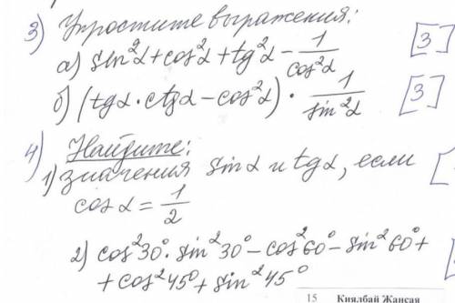 Упростите выражения,найдите​