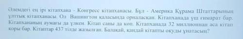 5-тапсырма: екінші мәтіннен есімдіктерді тауып, түрлерін анықтаңыз: Жіктеу есімдігі-Сілтеу есімдігі-