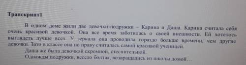 СОР ПО РУССКОМУ Прослушайте о чем пойдёт речь а тексте. Запиши ответ 1-2 предложениями ​