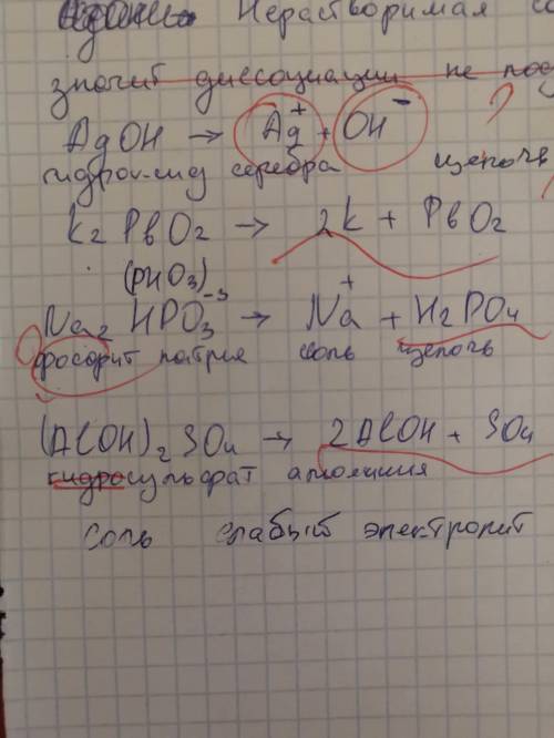 Написать ступенчетую диссоциацию для:K2PbO2(ALOH) 2 SO4