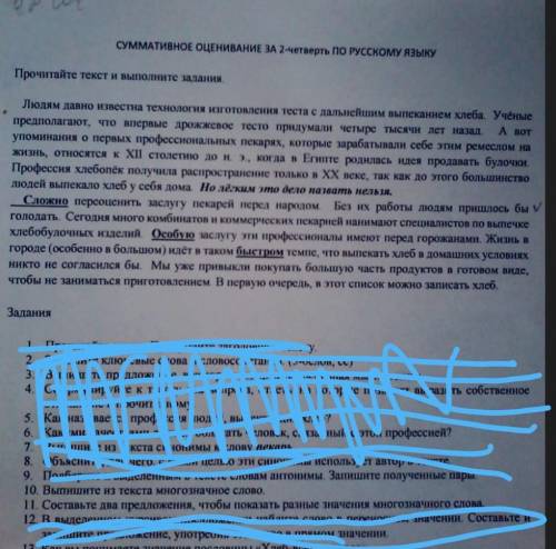 Составьте два предложения, чтобы показать разные значения.Составте и запишите предложения,употребив