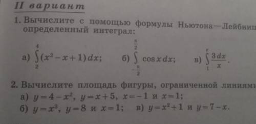 Второй номер алгебра 11 класс