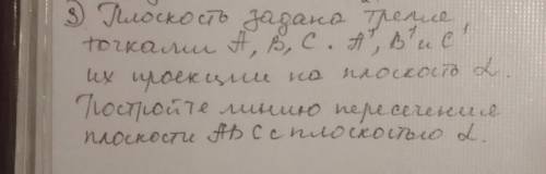 Плоскость задана тремя точками A,B,C ...