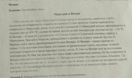 Задание 4. Запишите номера предложений с обособленными определениями, объясните знаки препинания при