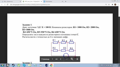 N=8 решите как можно быстрее но чтобы правильно