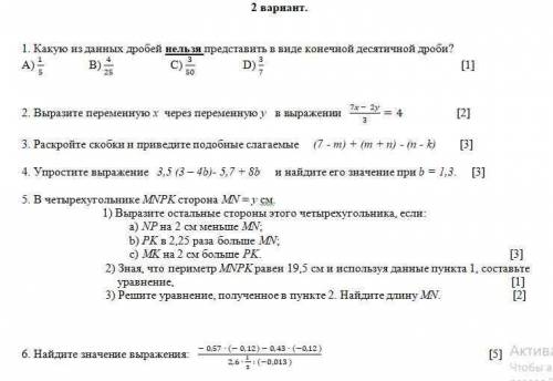 соч по матиматике отмечу как лучший ответ и потсавлю