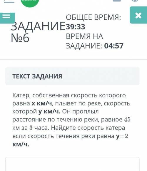 катер собственная скорость которого равна X километров в час плывет по реке скорость которой Y км ч