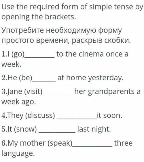 Use the required form of simple tense by opening the brackets. Употребите необходимую форму простого