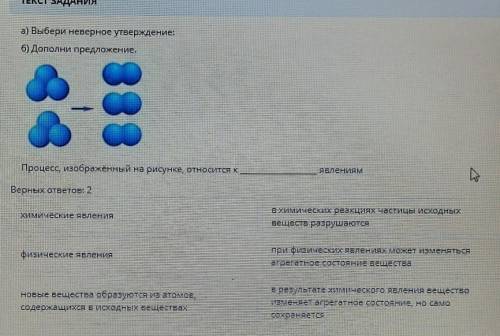 Выбери неверное утверждение дополни предложение процесс изображенный на рисунке относится к явления