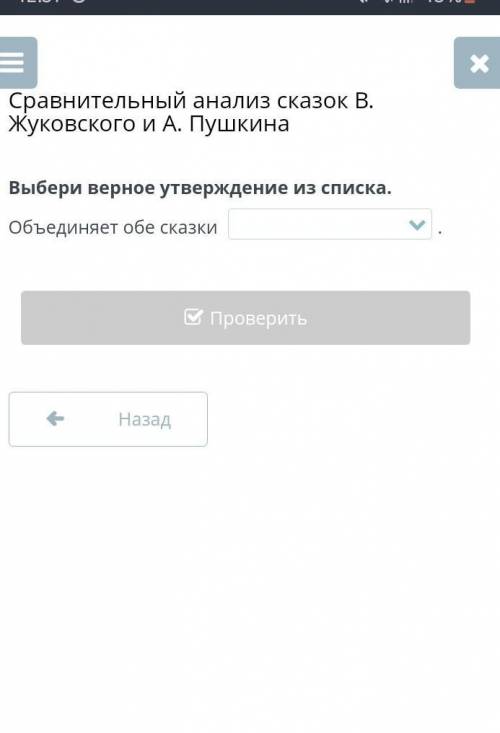 Выберите верное утверждение обединяют обе сказки сказка о царе берендее и сказка о мертвой царевне