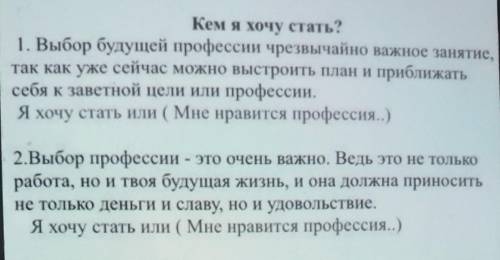 ПИСЬМО и использование языковых единиц Задание 2Напишите продолжение текста ( возьмите на выбор одно