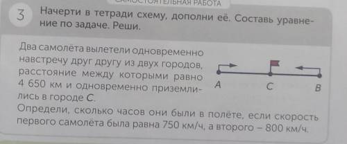 с математикой эту задачу нужно решить при уровненей​