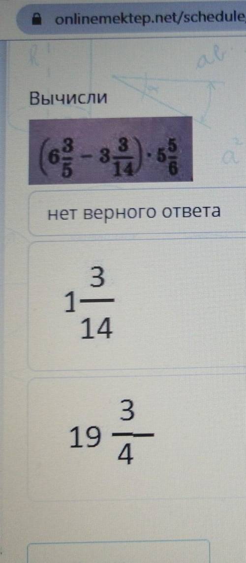 Вычисли 363.14нет верного ответа31—1431944Назад нужен ответ будет правильнуй ответ лутчий​