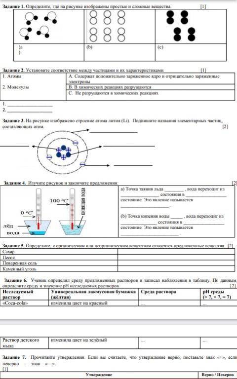 ЕСЛИ ХОТИТЕ БЕСПЛАТНЫЕ ОТВЕТЬТЕ НА ВОПРОСЫ НА КОТОРЫЕ НЕТ ОТВЕТА, Я НА НИХ САМА ОТВЕТИЛА! ЗАРАНЕЕ ОГ