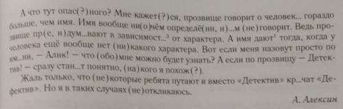 158. Прочитайте текст. Согласны ли вы с рассуждением мальчика? Сделайте морфо- логический разбор дву