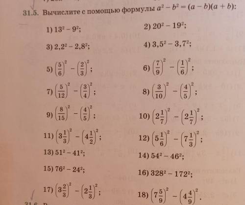 ✓решите номер 31.5 только четное​