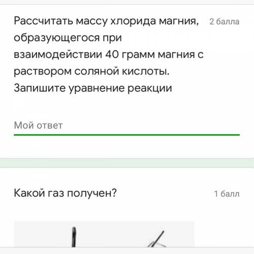 Рассчитать массу хлорида магния, образующегося при взаимодействии 40 грамм магния с раствором соляно