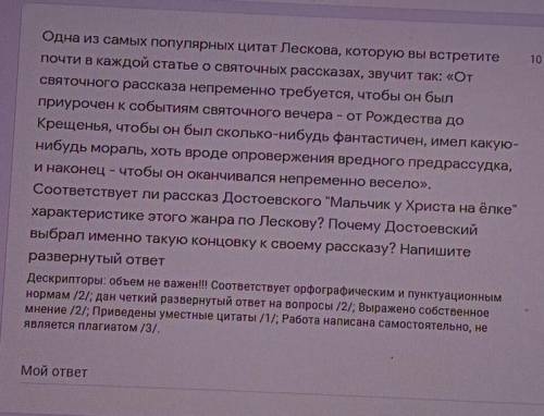 Соответствует орфографическим и пунктуационнымнормам /2/; дан четкий развернутый ответ на вопросы /2