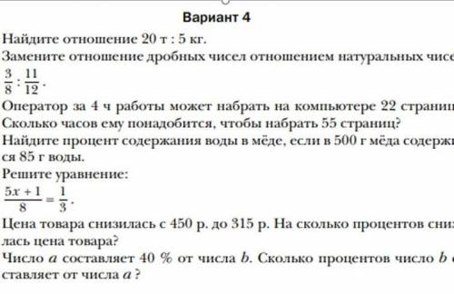 ср дали 15 минут6 класс умоляю​