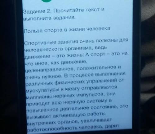 2. Сформулируйтеодин толстый вопрос по содержаниютекста​