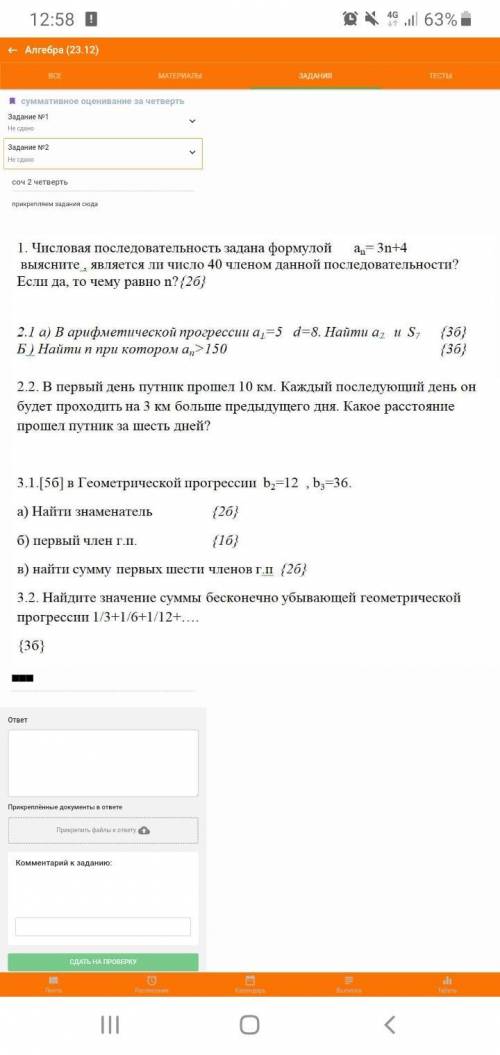 Ребят надо если напишете что-то такое рпоаигпьлолгион отмечу нарушение