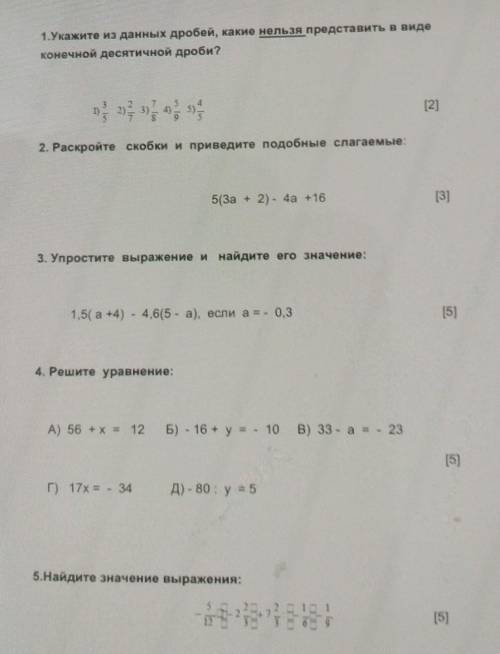 Сор умаляю вас умаляяя вааас нудно через 10 минуту прислать умаляю ​