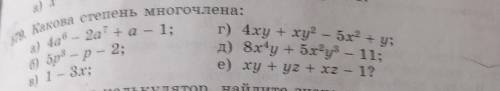 надо в ближайшие пол часа решите (не только степень)