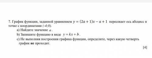 График функции, заданной уравнением = (2 + 1) − + 1 пересекает ось абсцисс в точке с координатами (-