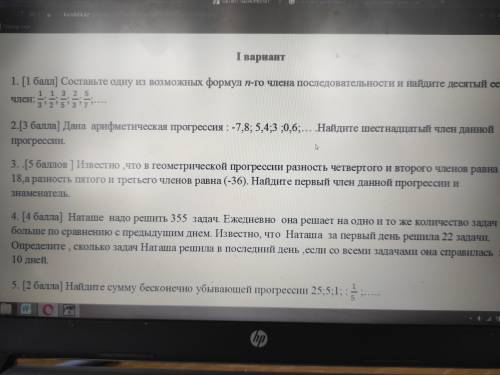 Прогрессия Вообще вопрос номер 2, но если знаете другие отправляйте