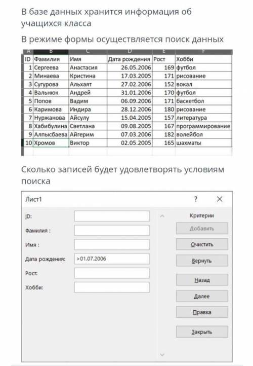 РАДИ БОГА НУЖНО 1)Определите одно любое поле(в ответе записать название любого поля)на фото 2)Опреде