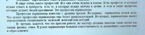 Определи тип прочитанного текста повествование. описание рассуждение​