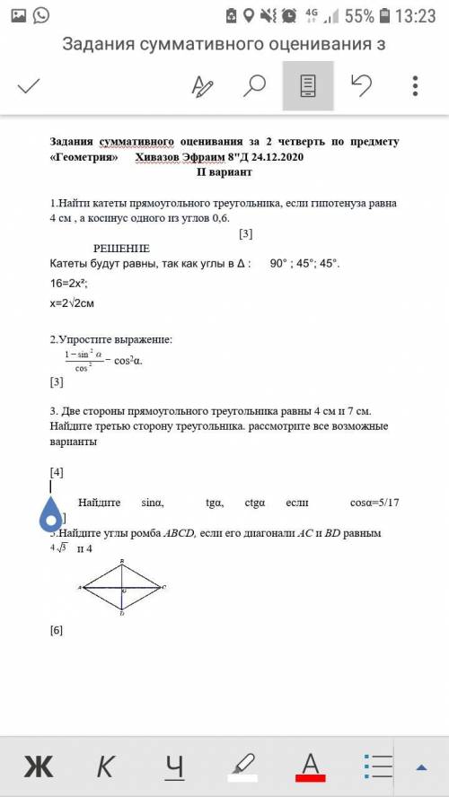 От 2-го задания до четвертого