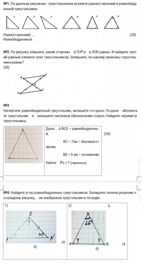 Геометрия ставлю много ​