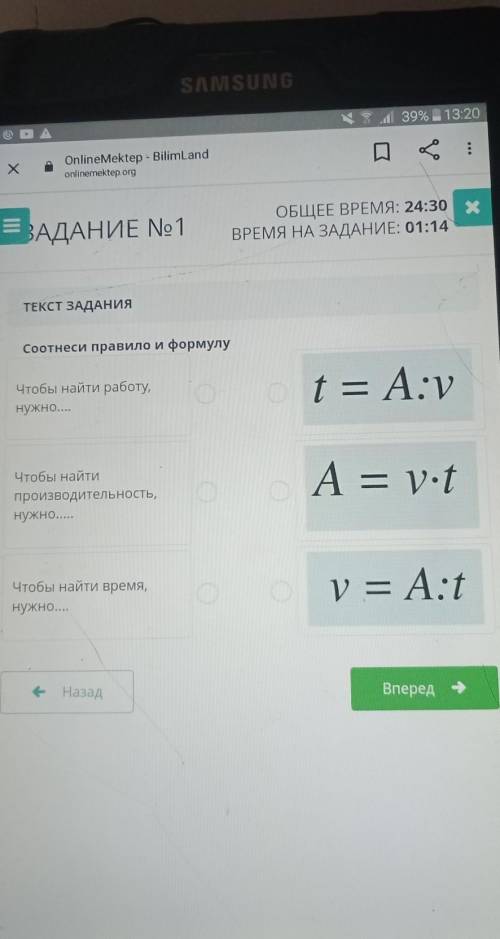 Чтобы найти работу, нужноЧтобы найтипроизводительность,нужноЧтобы найти время,нужно​